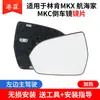 Adecuado para Lincoln Mkz Mkx Mkc Navigator Lente de Reversa Adventurer Aviator Continental Lente de Vista Trasera