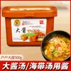 Wu Wenshan Salsa de Soja Coreana Salsa de Soja Estilo Coreano Salsa para Mojar Sazonador Salsa de Soja Pasta de Frijol Mezcla para Arroz 500g