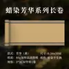 Serie Fanghua Teñida con Cera Rollo Largo Cuadrícula Pincel Semi-Artificial Caligrafía Cuadrícula Cuadrada Antigua Cuadrícula Vertical Papel de Copia