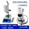 Emulsionador y homogeneizador de alta velocidad RCD-1A, emulsionador dispersante y homogeneizador JJ-2, homogeneizador de tejidos FSH-2A y máquina homogeneizadora