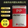 Pp M1600 Lg Chemistry Grau para Moldagem por Injeção Alta Rigidez Alta Resistência Alto Fluxo Peças Automotivas Polipropileno Pp