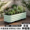 Caja de plantación de metal, macetero de acero inoxidable y hierro para jardín exterior móvil, valla para plantas verdes de balcón, maceta de aleación de aluminio