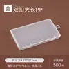 Caja Rectangular de Plástico PP Caja de Almacenamiento Cuadrada con Tapa Caja de Almacenamiento Transparente para Piezas Caja de Empaque para Joyería Caja Organizadora