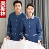 Uniforme de Limpeza Manga Longa Espessado de Algodão Outono Inverno para Equipe de Gerenciamento de Propriedades, Limpeza e Equipe de Serviço