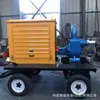 Bomba Diesel para Prevenção de Inundações Múltiplas Especificações Caminhão-Bomba Móvel de Esgoto para Prevenção de Inundações Caminhão-Bomba Diesel Multifuncional