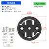 Adecuado para la base del medidor WAHOO Bairuiteng Garmin Jiaming con dial de tornillo, accesorios de reparación del soporte del medidor