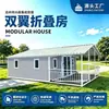 Casa móvil tipo contenedor, casa plegable de doble ala, casa de huéspedes en zona escénica, casa modular prefabricada, casa contenedor expandible de doble ala