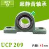 Rodamiento de rótula exterior SPY importado con soporte UCP 204 205 206 207 208 209 210 211 212