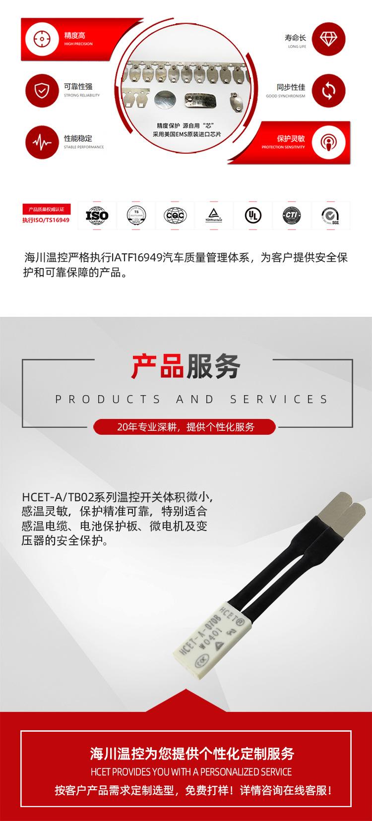 45度温度开关