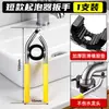 Llave para Aireador de Grifo, Accesorios de Instalación de Filtro de Boquilla, Herramienta Especial de Desmontaje para Fregadero de Cocina