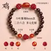 Pulsera Natural de Sándalo Rojo de Hoja Pequeña para Hombres y Mujeres, Cuentas del Zodiaco para el Año del Caballo, Pulsera Triple Armonía de Cinabrio para la Buena Suerte, Regalo 2026