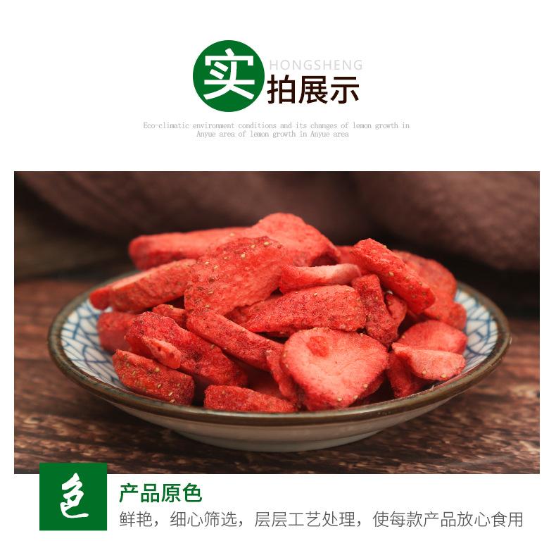 草莓片_07.jpg