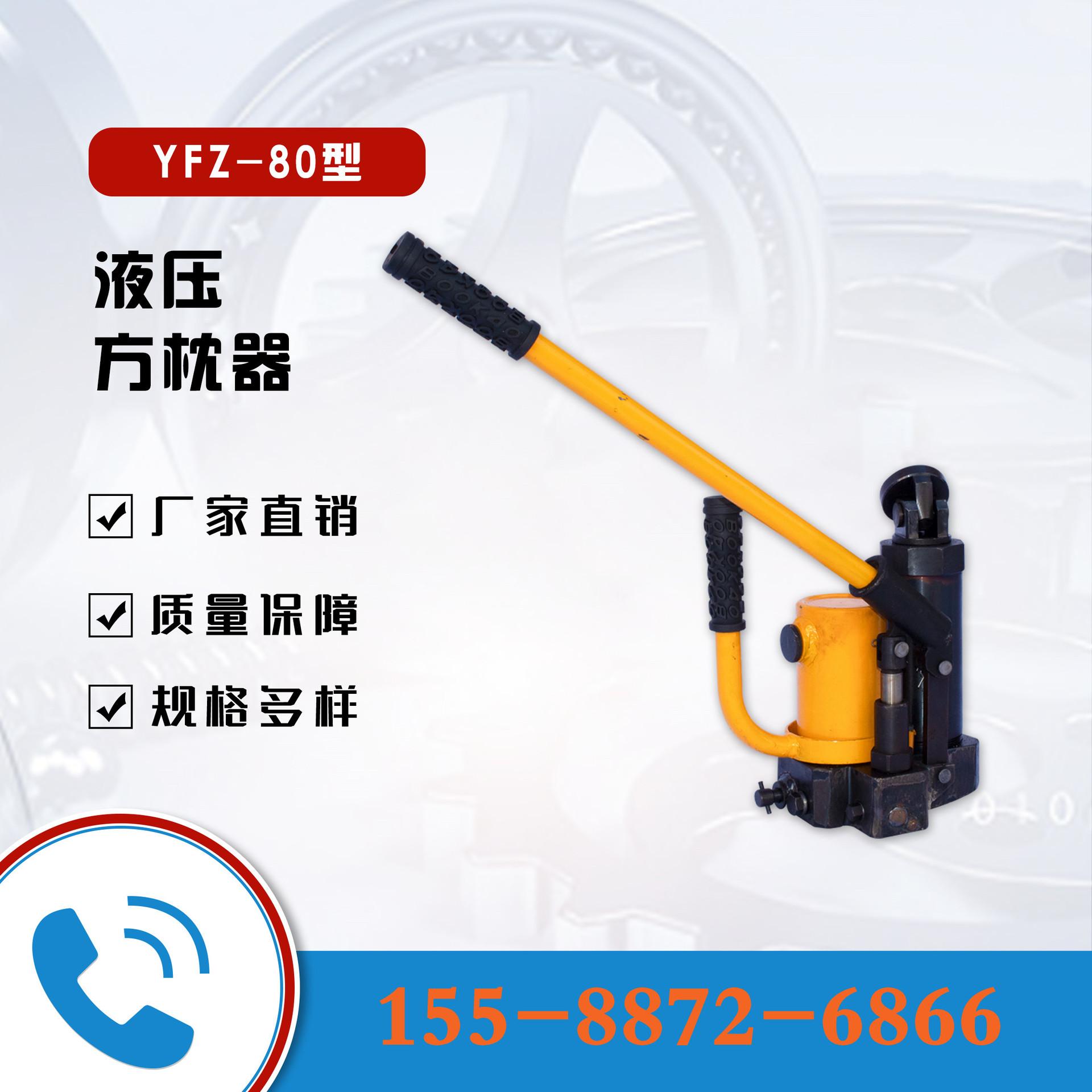 YFZ-80液压方枕器 (5)