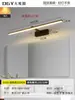 Lámpara de pared, luz frontal de espejo simple y moderna, luz para tocador de baño en casa, luz para espejo de armario de pasillo estilo nórdico