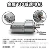Motor Eléctrico CC Científico Miniatura 130 Taibo Motor de Baja Velocidad Coche de Tracción en las Cuatro Ruedas Juguete de Trigo Real Cable de Cobre Ma Ma Taibo