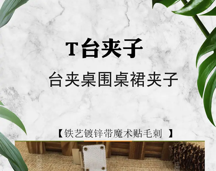 T台夹子_01.jpg