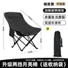 Silla Plegable Exterior Respaldo Alto Silla Luna Portátil Pesca Camping Portátil Picnic Reclinable Ajustable Silla de Playa