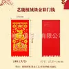 Decoraciones Colgantes de Dinero Adhesivas de Terciopelo Estilo Nuevo Año 2027, Pegatinas de Puerta de Dinero de la Suerte, Dinero para Puerta, Fortuna, Decoraciones de Festival de Primavera, Dinero Colgante, Artículos de Año Nuevo al por Mayor