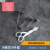 Aço Inoxidável Coreano Decoração de Unhas Palitos para Bico de Confeitar Tesoura Suporte para Unhas Estacas de Madeira Decoração de Assar Bolo Conjunto DIY