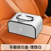 Adecuado para caja de pañuelos para coche Xiangjie, caja de pañuelos para respaldo de asiento, caja de reposabrazos, caja de almacenamiento