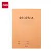 Cuaderno cosido de papel kraft Deli F1636 (Posicionamiento de Todas las Materias)
