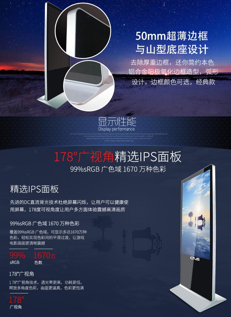 49寸触摸一体机
