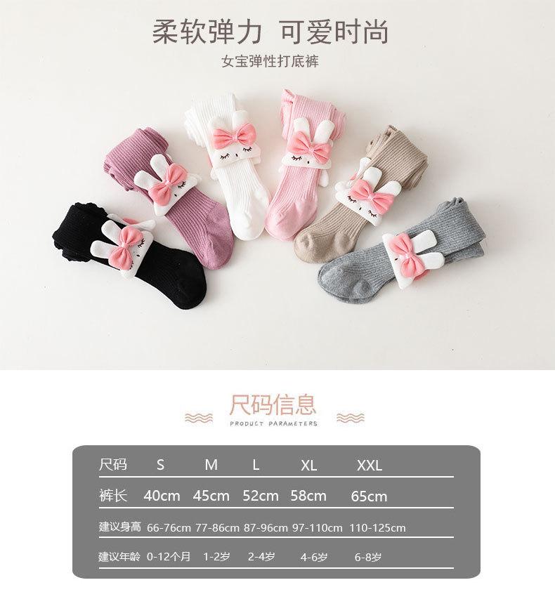 女童打底裤