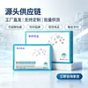 Máscara facial compressa fria médica, dispositivo médico, nome da marca, para reparar acne e reparar após tratamento de injeção de ácido hialurônico