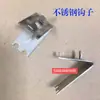 Clips para congelador de acero inoxidable, ganchos para estante de vitrina, ganchos para refrigerador, ganchos para congelador, accesorios universales para refrigerador de Guangdong