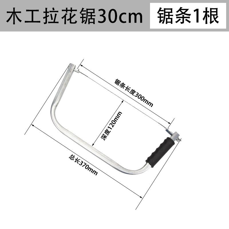 300mm拉花锯.jpg