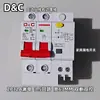 Disjuntor Diferencial D&C Shangde Dz47Sle-32A63A2P Proteção contra Fuga Interruptor de Ar Tamanho Pequeno