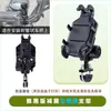 Soporte para teléfono de motocicleta a prueba de golpes antivibración Soporte para teléfono para vehículo eléctrico Modelos similares Impermeable No. 9 Aleación