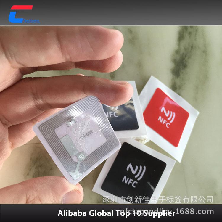 NFC标签 (17)