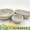Cesta de fermentación de ratán indonesio con funda de algodón y lino, cesta de pan para fermentación casera estilo europeo, cesta redonda ovalada para hornear