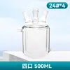 Reactor de Vidrio con Camisa de Doble Pared con Uno, Tres o Cuatro Puertos, Matraz de Reacción Engrosado 50/100/250ml