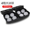 Bola de Hielo Redonda de 4 Agujeros (Venta de liquidación)