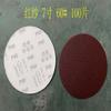 Disco de lija a gas autoadhesivo flocado rojo de 5, 4, 7 y 9 pulgadas para lijar cuero, carpintería, muebles, papel de lija, venta directa de fábrica
