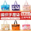 ¡Guau, bolsos de mano tejidos al por mayor, bolsos llamativos, gran capacidad, bolsas de compras extragrandes, publicidad para exposiciones, promoción con impresión de logo
