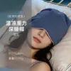 Gorro de Hielo de Seda Microfibra Mejorado para Enfriamiento de Verano, Sueño Profundo, Máscara de Ojos, Bloqueo de Luz, Especial para Dormir, Protección de la Cabeza, Aire Acondicionado, Cortavientos, Postparto