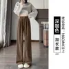 Pantalones de pana marrones para mujer, nuevo modelo 2026, primavera y otoño, finos y engrosados, de cintura alta, caídos, pantalones de pierna ancha estrecha para figuras petite