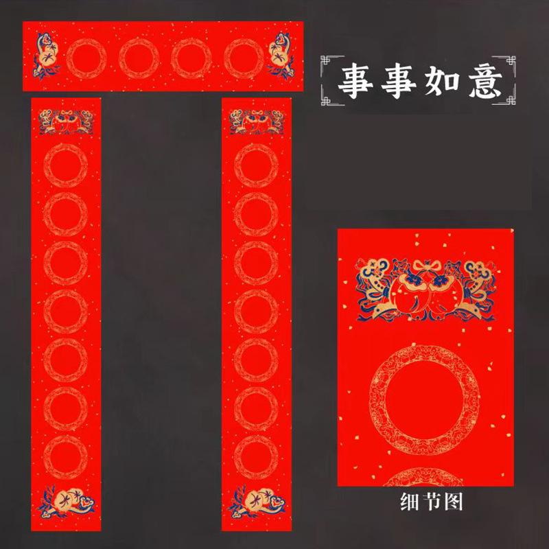 SKU-事事如意