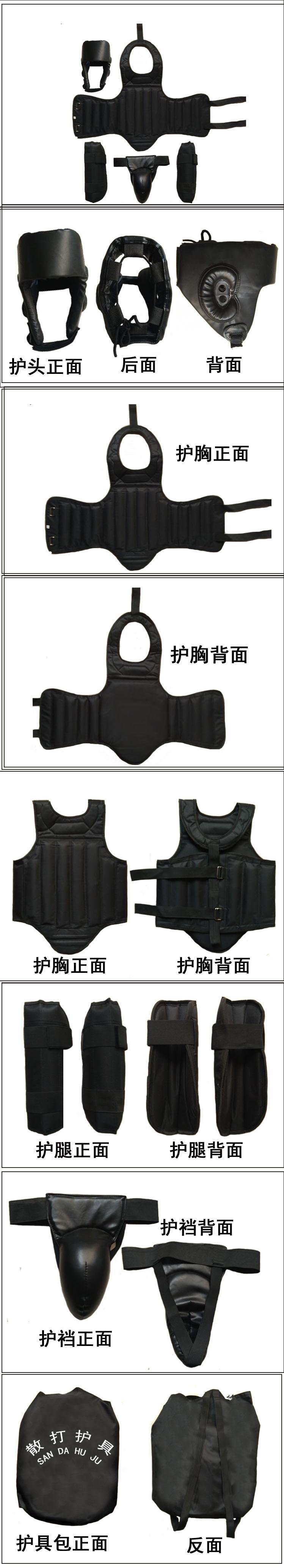 98式散打护具细节11