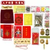 Amuleto Tai Sui Personalizado 2027 por el Fabricante, Amuleto del Año de la Oveja, Amuleto del General Mu Bing del Año Ding Wei para Protección