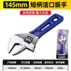 Venta al por mayor del fabricante, Llave inglesa ajustable de mango corto, Llave inglesa ajustable ligera de mango corto y apertura grande, Llave inglesa ajustable de mango corto Weida