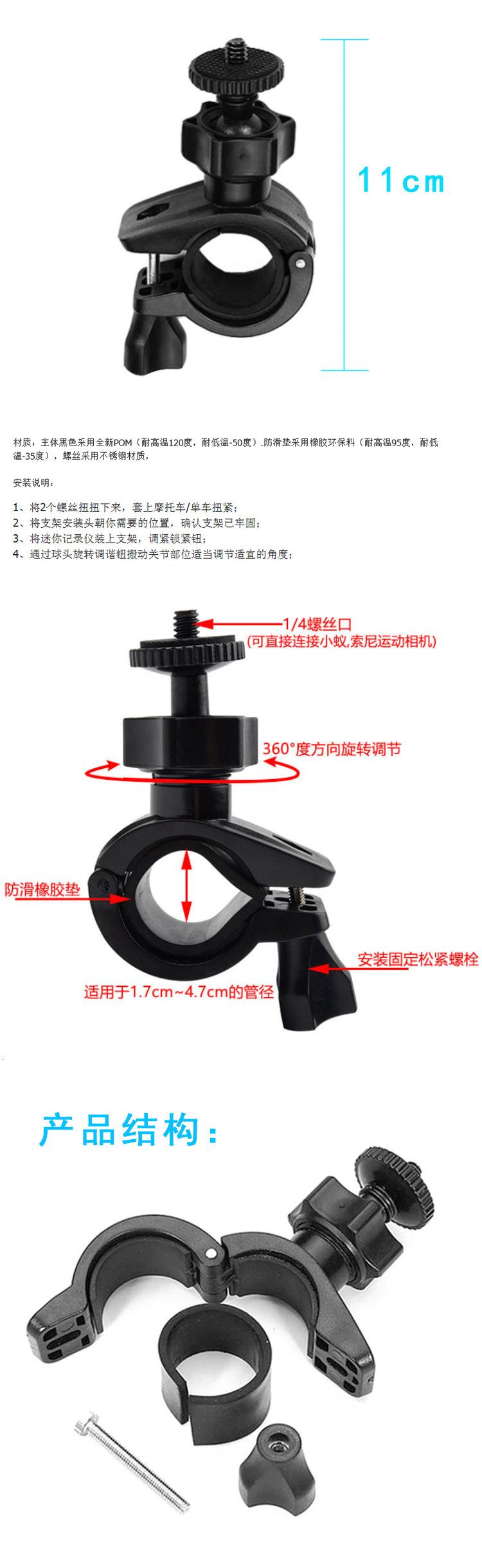 gopro配件单车夹