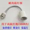 Lámpara de Extensión Universal Cabezal e27 a e27 Extensor Portalámparas e14 Calentador de Baño Resistente a Altas Temperaturas Convertidor de Lámpara Colgante de Techo
