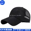 Gorra de Béisbol con Visera para Exteriores Transfronteriza, Versátil Gorra de Béisbol de Algodón y Lino RPET, Gorra de Pesca de Algodón RPET, Fábrica Personalizada