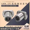 Soporte de Brida para Rodamiento Lineal LMH6 8 10 12 13 16 20 25 30 35 40 50 60UU
