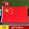 No. 1, No. 2, No. 3, No. 4, No. 5 Banderas de Fiesta China Colgante de Pared Mástil de Bandera Bandera Roja de Cinco Estrellas Bandera Resistente al Sol para Agitar a Mano Venta al por Mayor