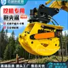 Excavadora pinza de sujeción sierra corte automático máquina maderera 360 grados giratoria pinza de sujeción integrada sierra maderera
